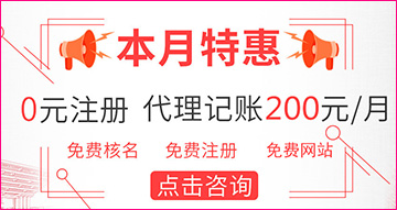 凌河代理记账