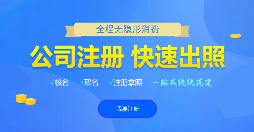 凌河悦旭注册公司网