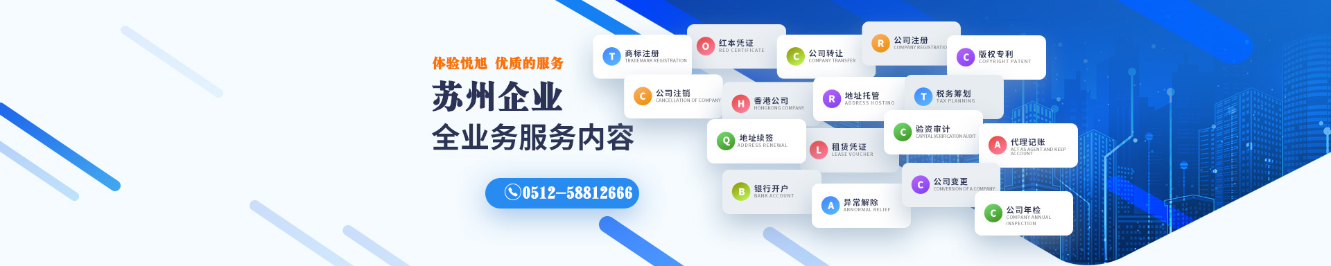 凌河悦旭注册公司网