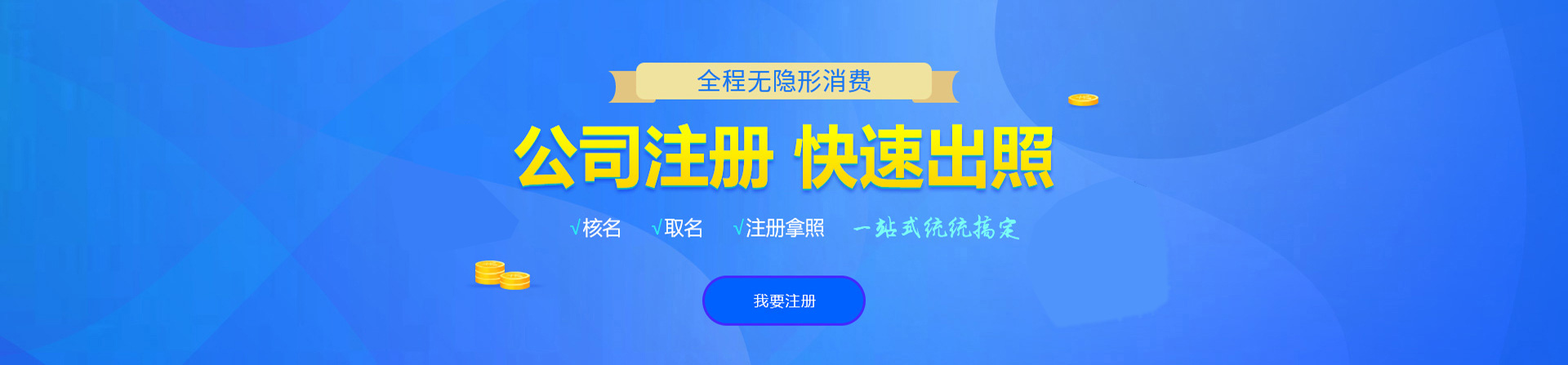 凌河注册公司网